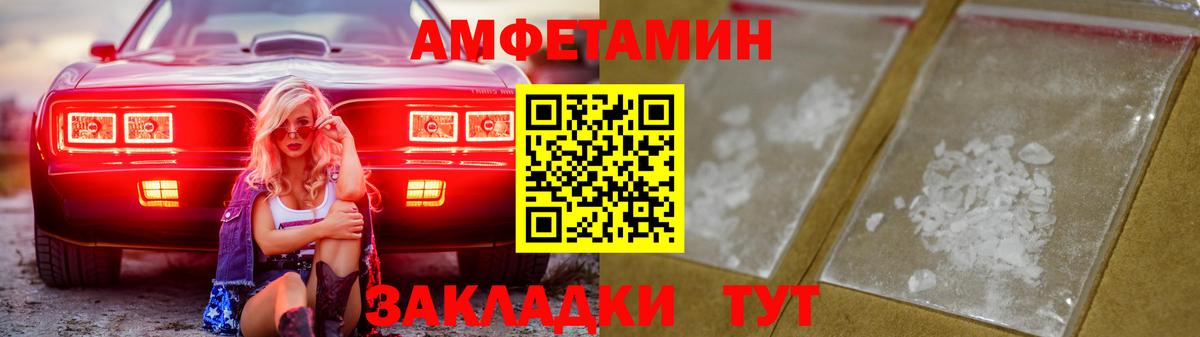 АМФ VHQ  Amphetamine  Новочебоксарск  Вход с VPN 