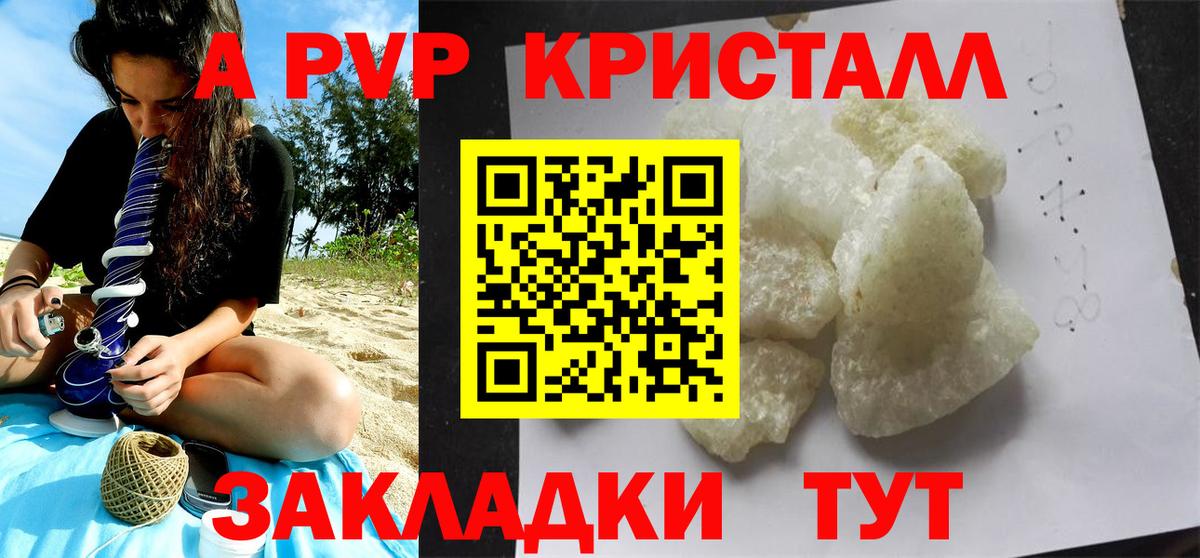 А ПВП СК КРИС  Alfa_PVP Crystall  Новочебоксарск  A-PVP СК  Alpha-PVP  Вход с VPN 