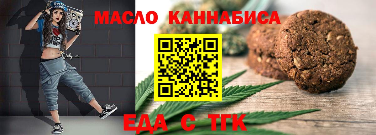 Cannafood марихуана  Вход с VPN  Новочебоксарск 