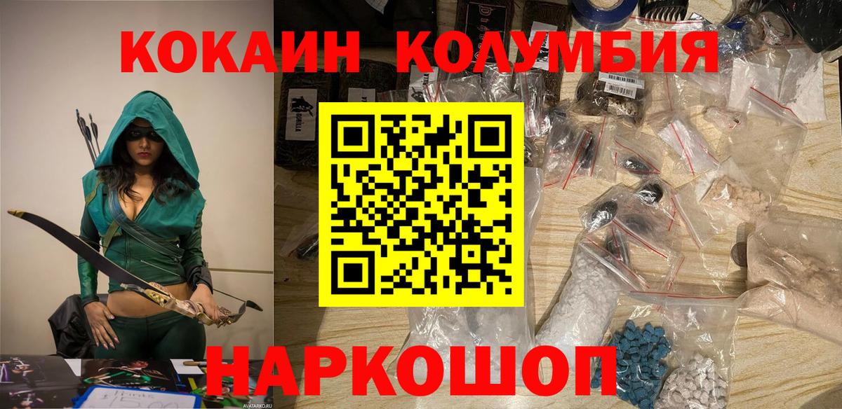 Новочебоксарск  COCAIN 99%  Вход с VPN  COCAIN Fish Scale 