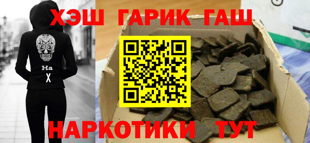 ГАШИШ гарик  Гашиш ice o lator  Новочебоксарск  Гашиш  Вход с VPN 