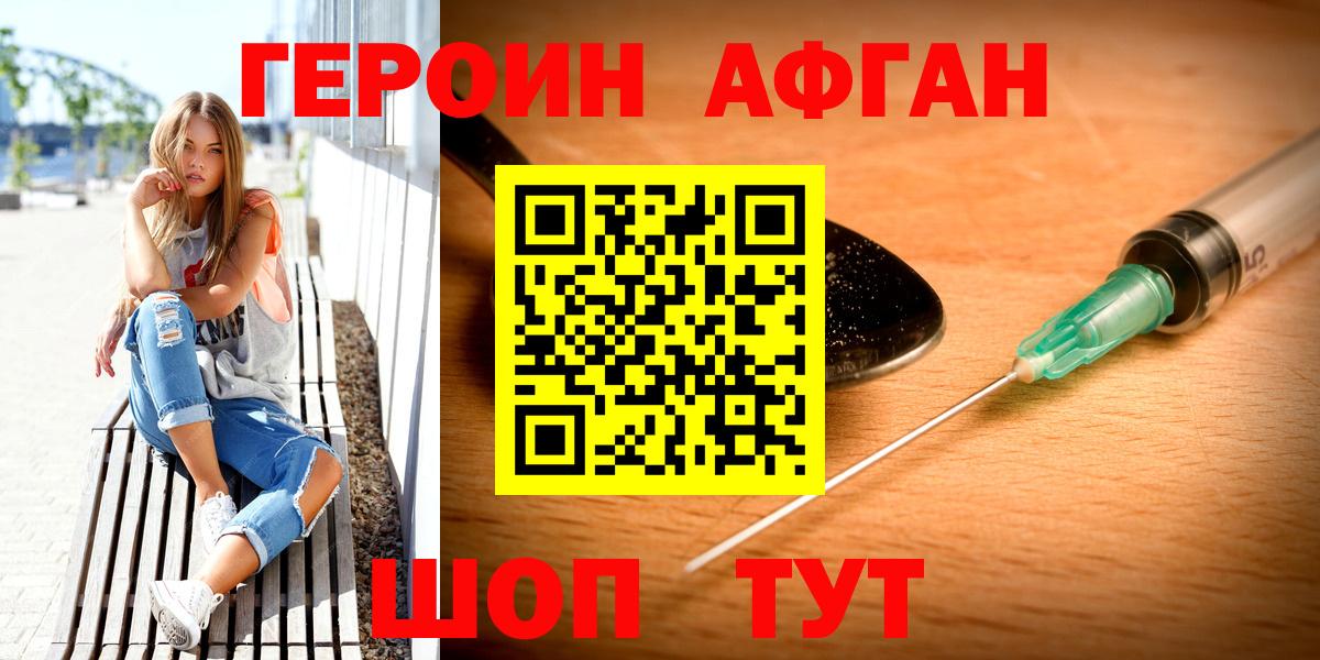 ГЕРОИН гречка  Вход с VPN  Новочебоксарск 