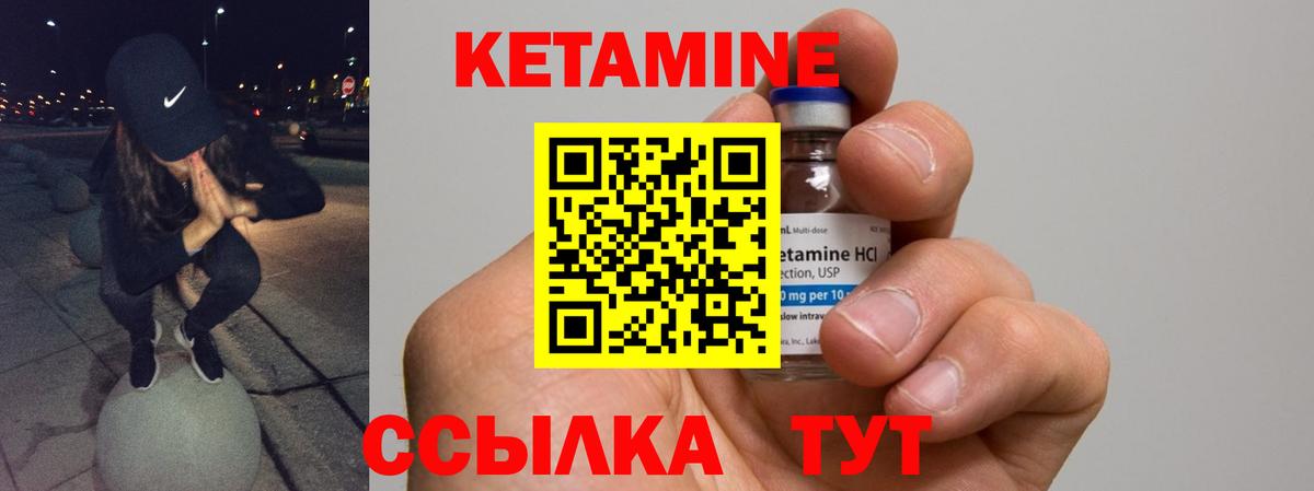 Новочебоксарск  Кетамин ketamine  Вход с VPN 