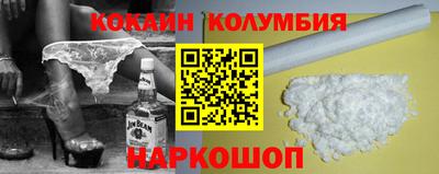 кокаин перу Старая Купавна