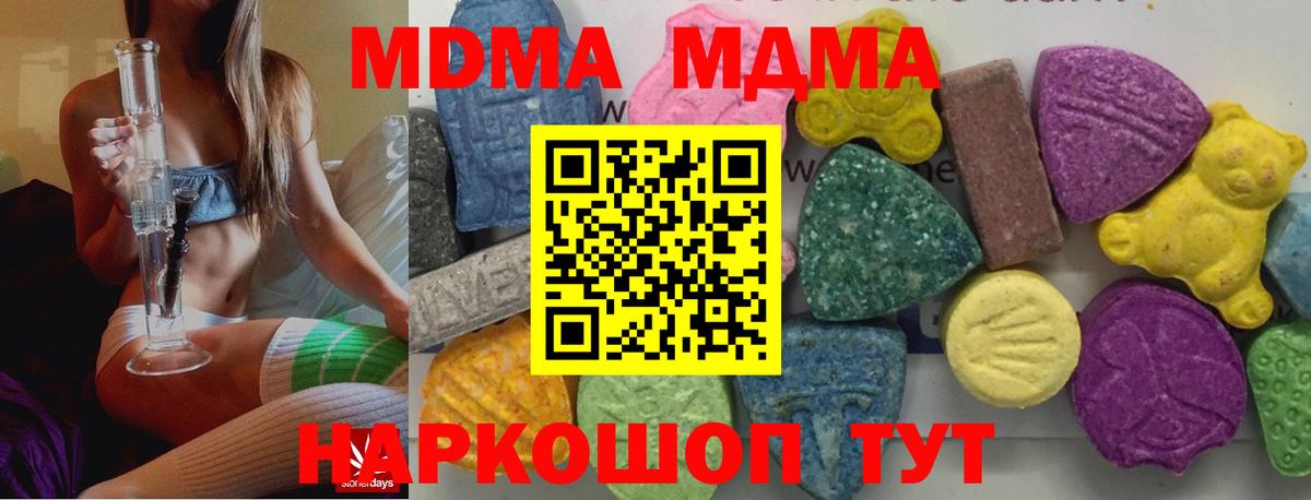 МДМА VHQ  МДМА VHQ  Вход с VPN  МДМА  Новочебоксарск 