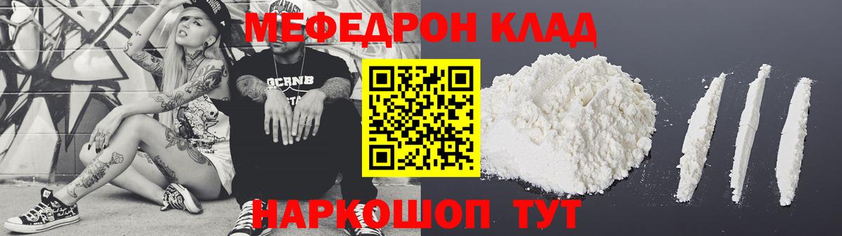 Новочебоксарск  Мефедрон 4 MMC  blacksprut tor  МЕФ  цена   Вход с VPN  МЕФ кристаллы 