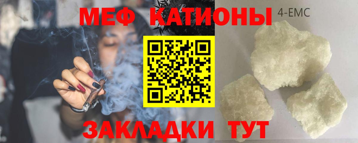 Мефедрон кристаллы Новочебоксарск