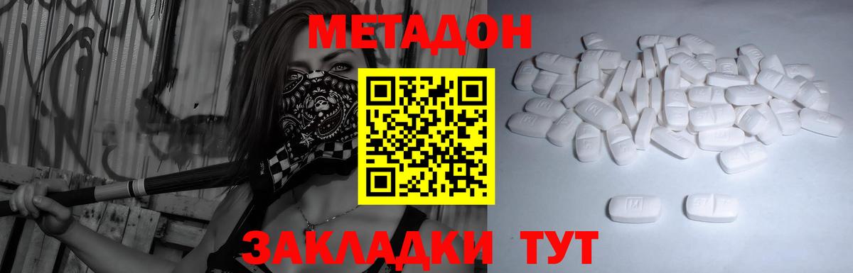 Новочебоксарск  Метадон methadone  блэк спрут маркетплейс  Вход с VPN  МЕТАДОН белоснежный 