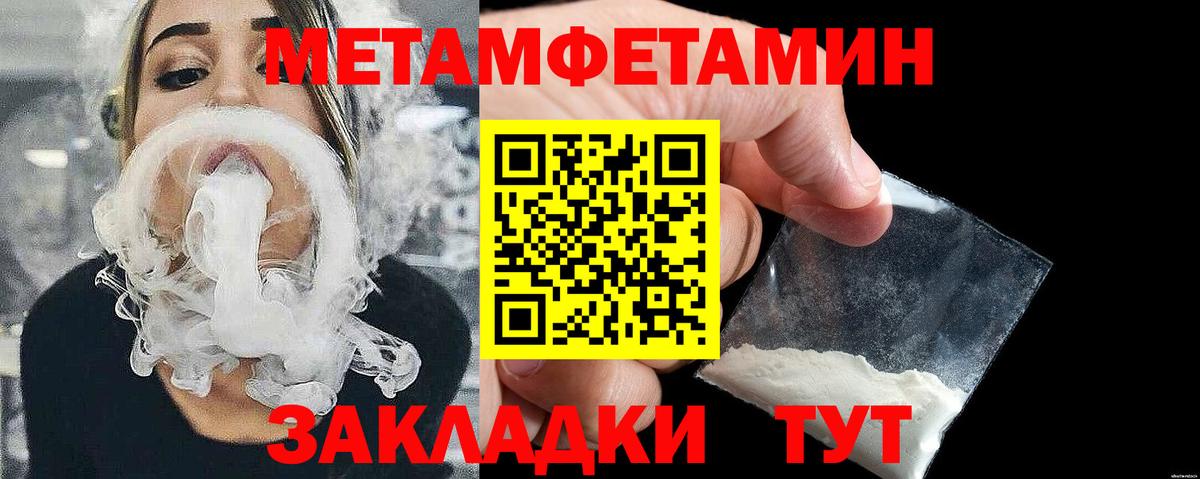 Первитин пудра  Первитин пудра  Новочебоксарск  Метамфетамин  Вход с VPN 
