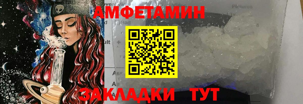 МЕТАМФЕТАМИН Декстрометамфетамин 99.9% Новочебоксарск