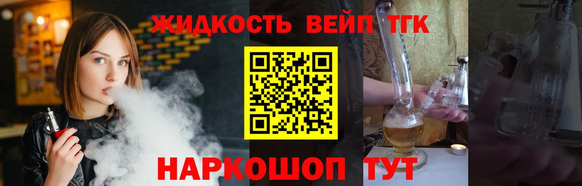 Дистиллят ТГК вейп Новочебоксарск